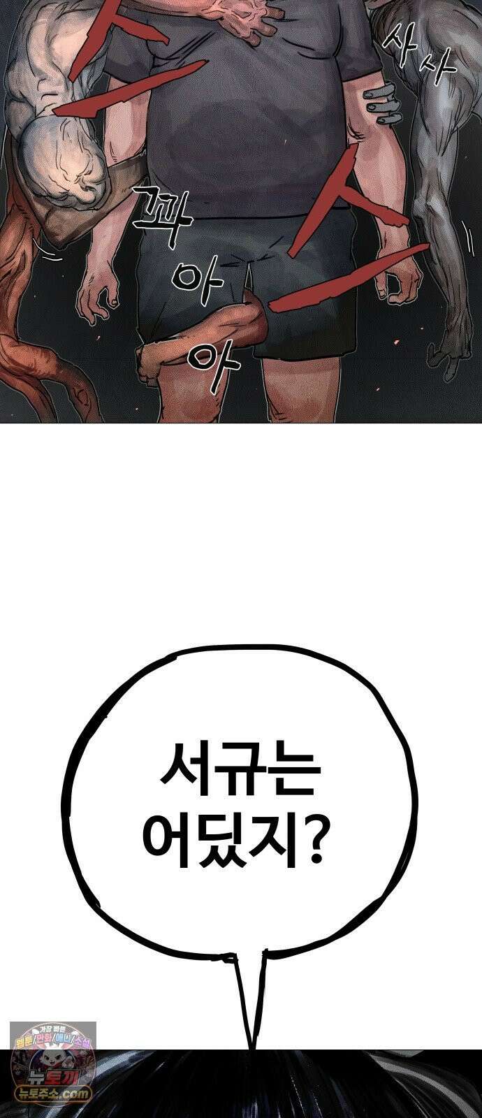 데빌 캐피탈 14화 25