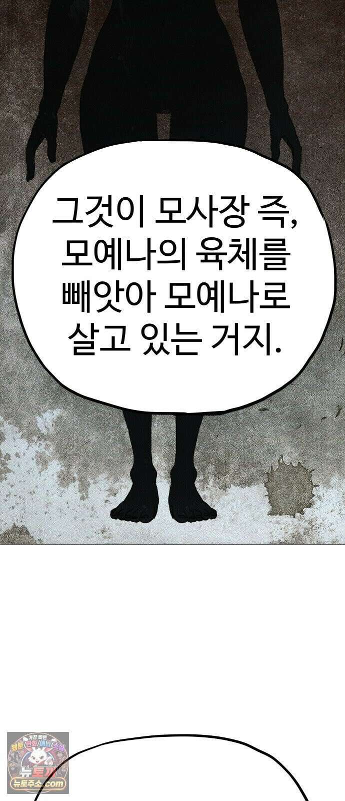 데빌 캐피탈 14화 32