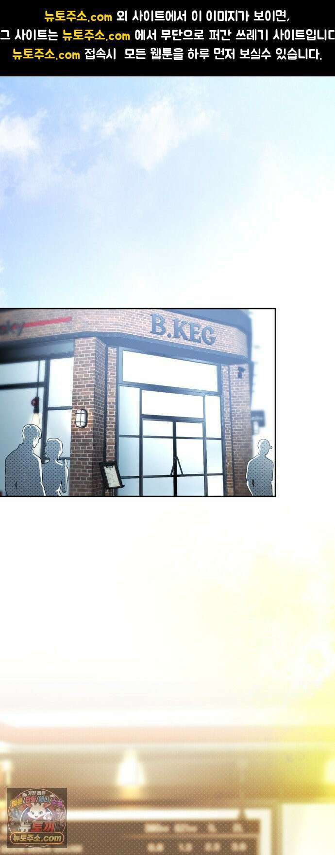 페일 블루 아이즈 5화 1