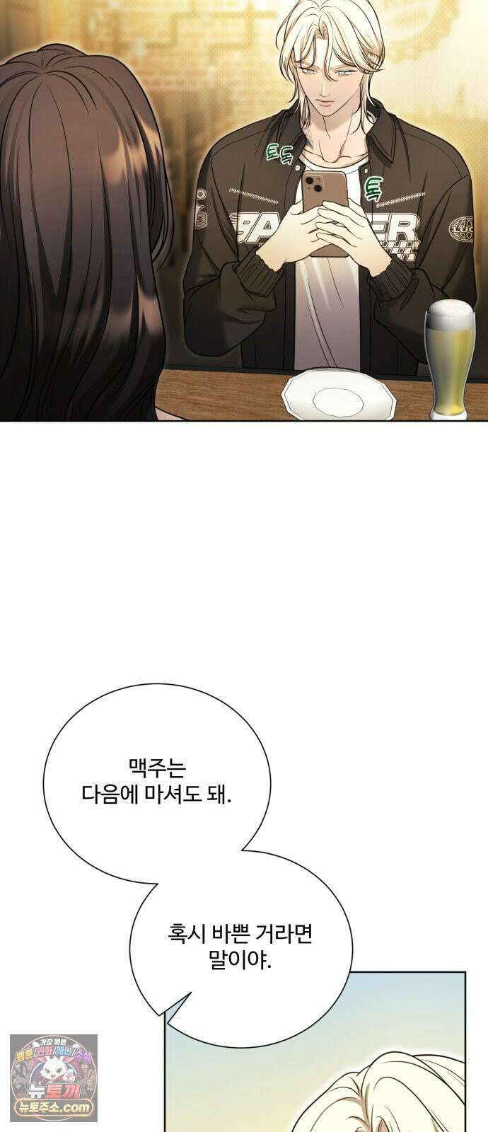 페일 블루 아이즈 5화 4