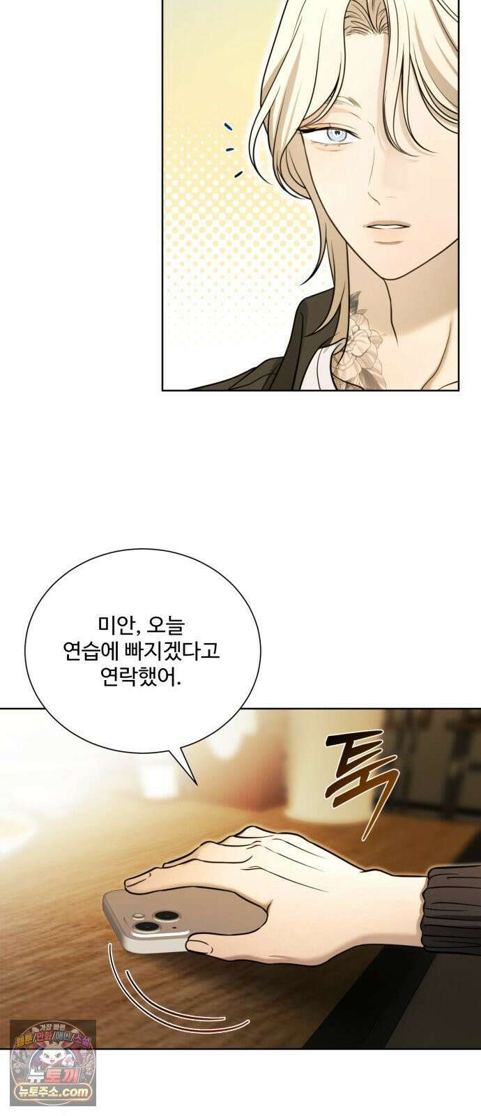 페일 블루 아이즈 5화 5