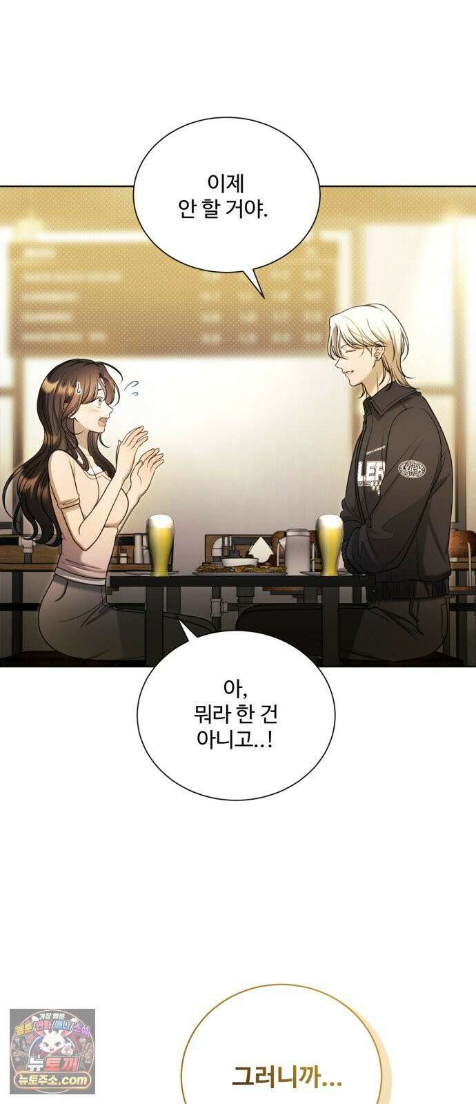 페일 블루 아이즈 5화 6