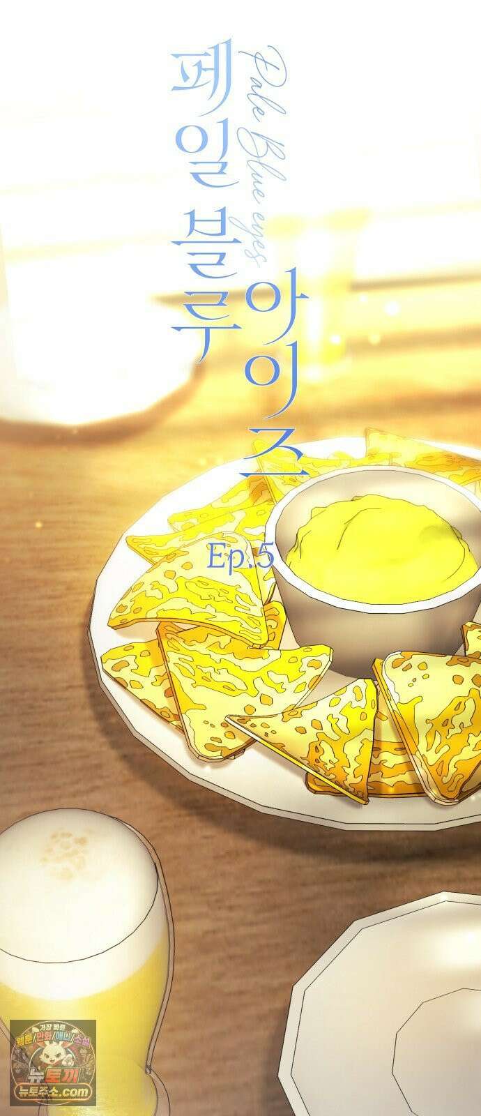 페일 블루 아이즈 5화 10