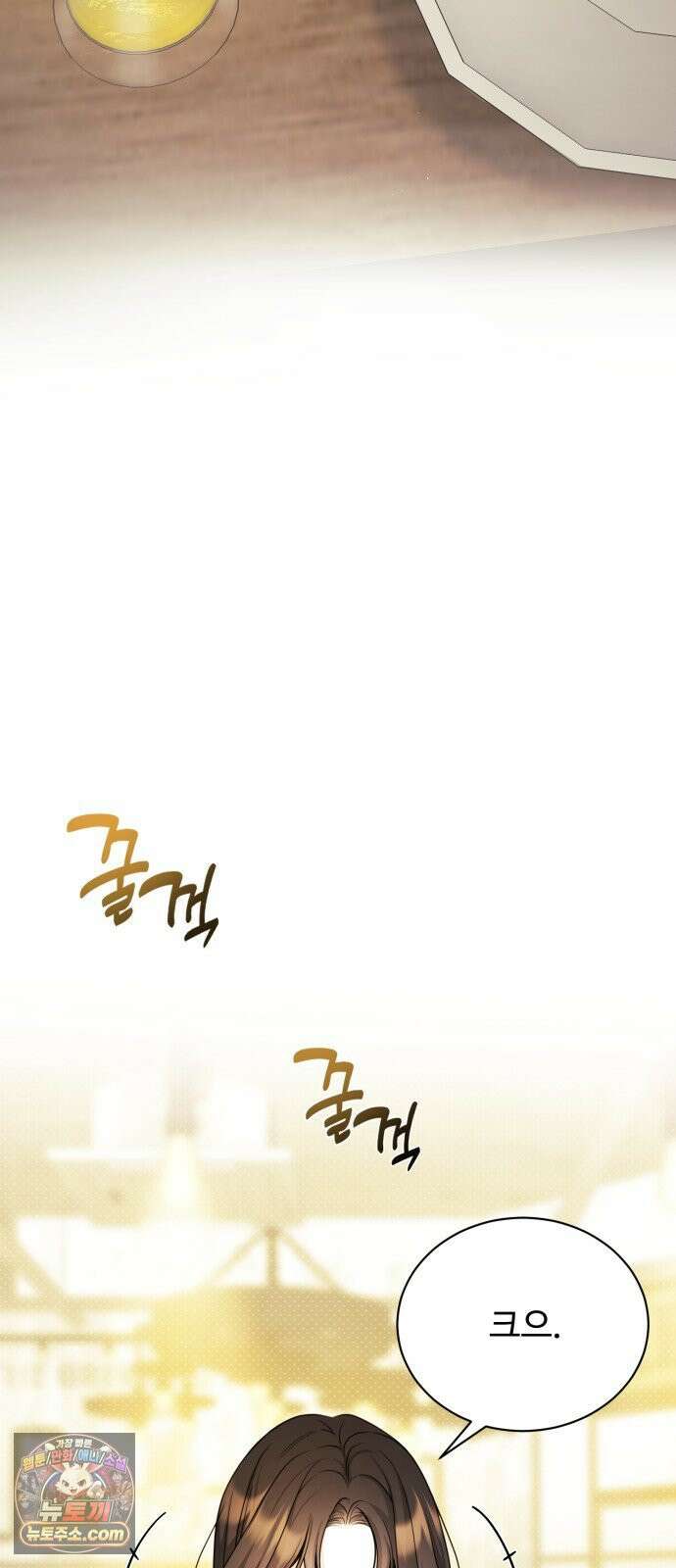 페일 블루 아이즈 5화 11