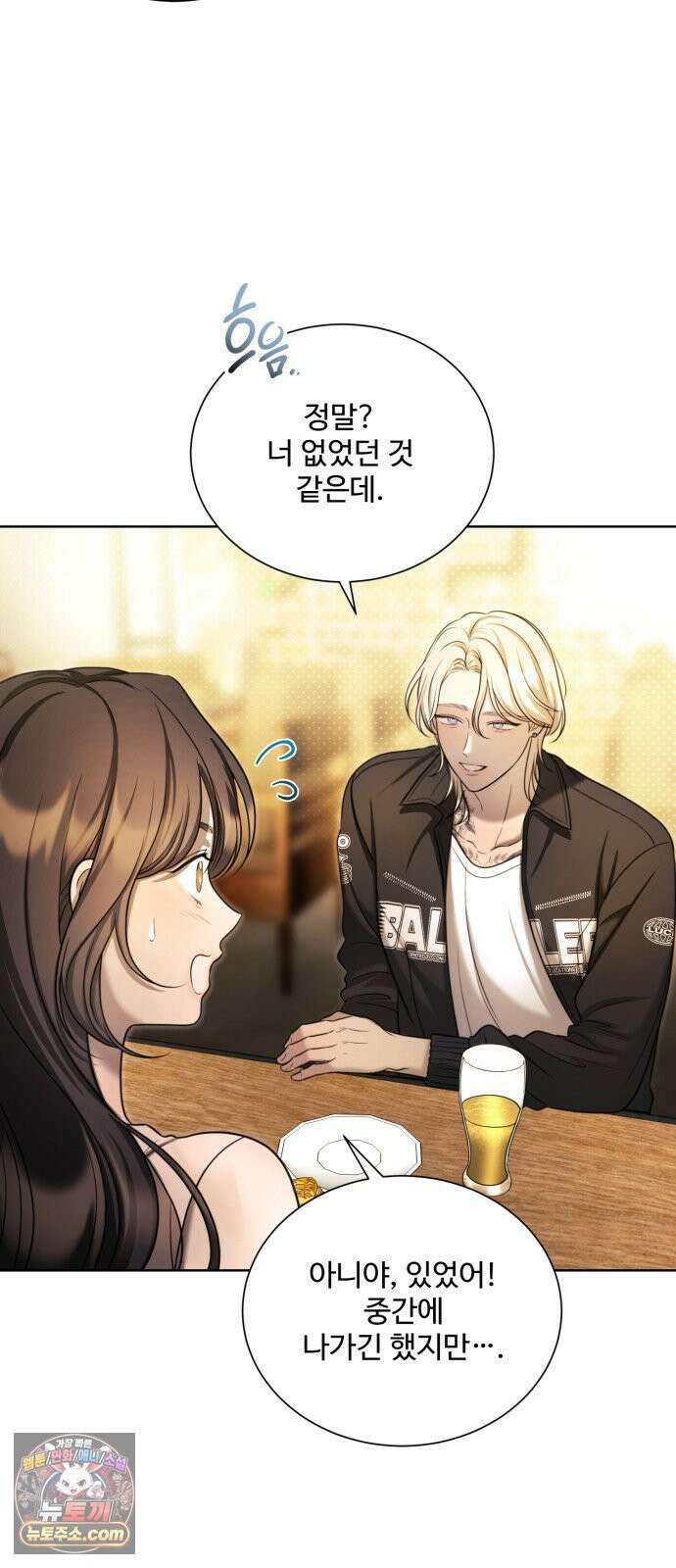 페일 블루 아이즈 5화 14
