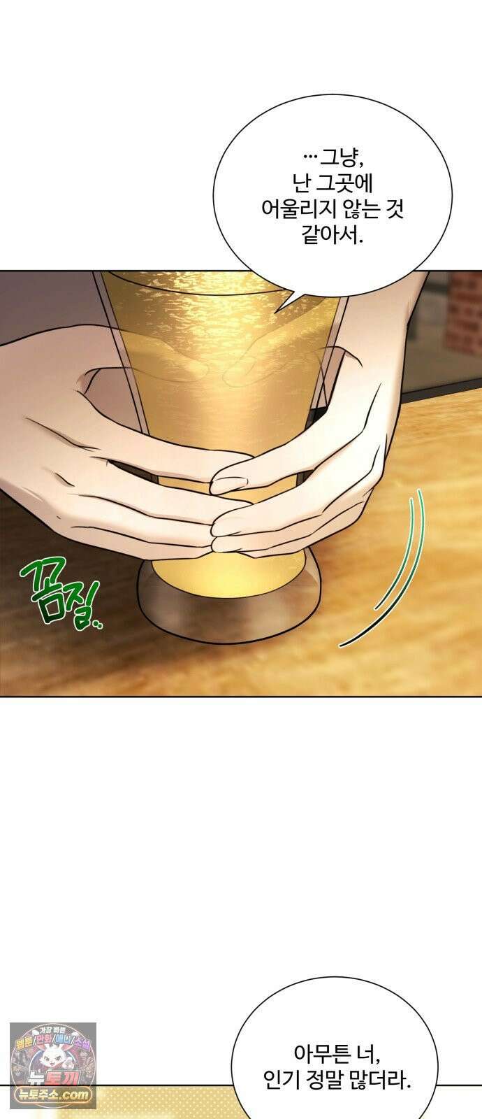 페일 블루 아이즈 5화 16