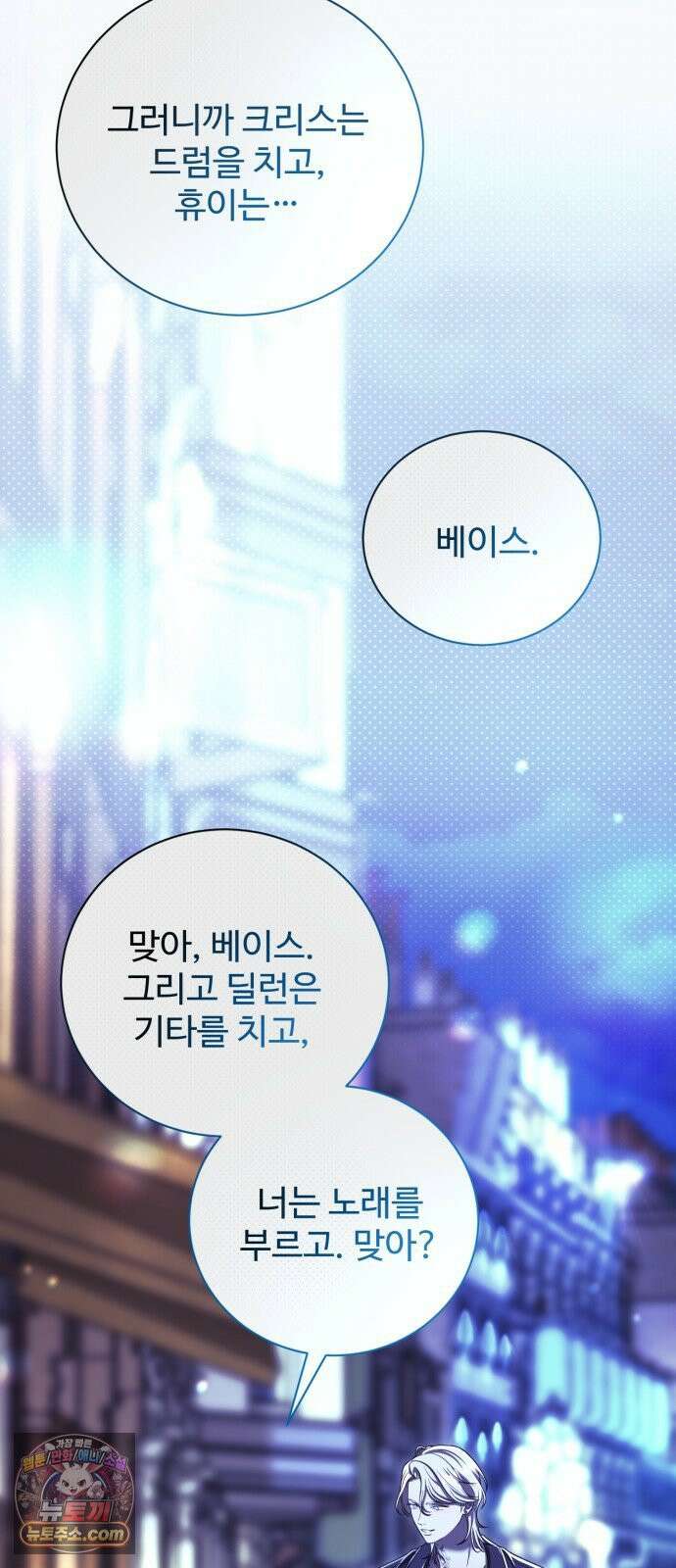 페일 블루 아이즈 5화 26
