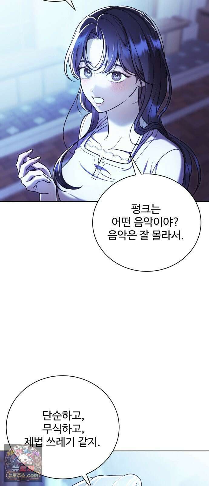 페일 블루 아이즈 5화 28
