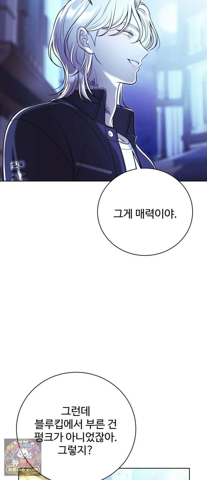 페일 블루 아이즈 5화 29