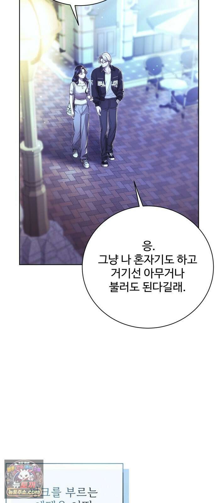 페일 블루 아이즈 5화 30