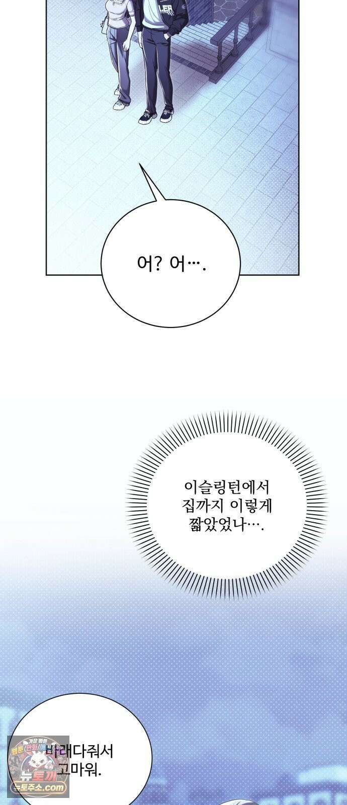 페일 블루 아이즈 5화 34