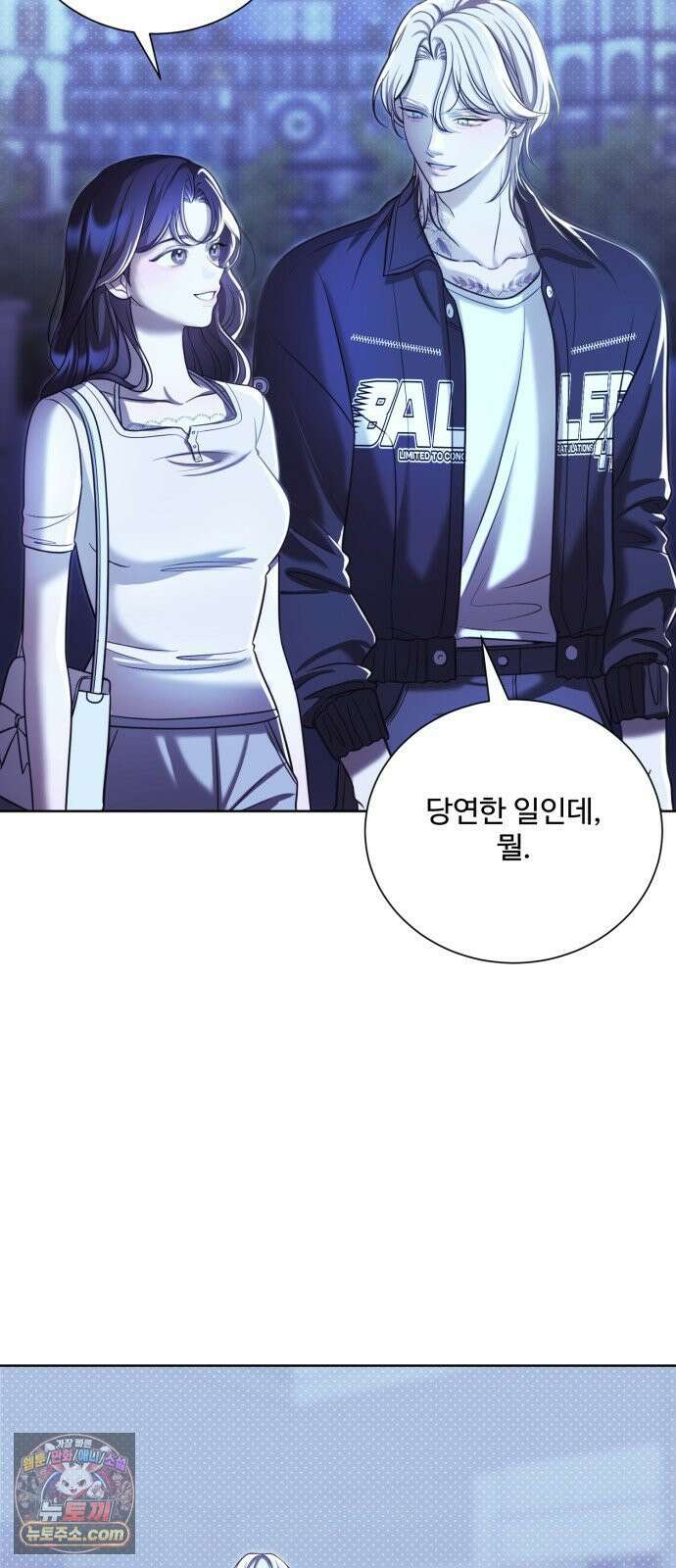 페일 블루 아이즈 5화 35