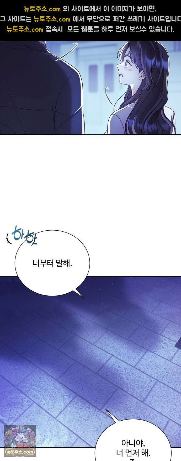 페일 블루 아이즈 5화 37