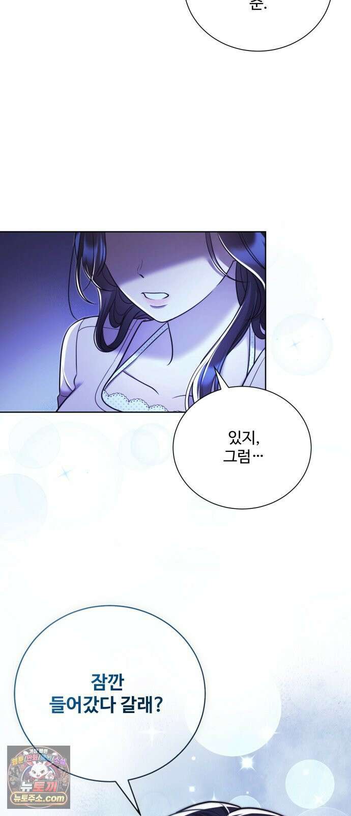 페일 블루 아이즈 5화 38