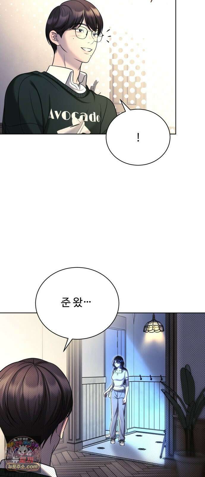 페일 블루 아이즈 5화 43