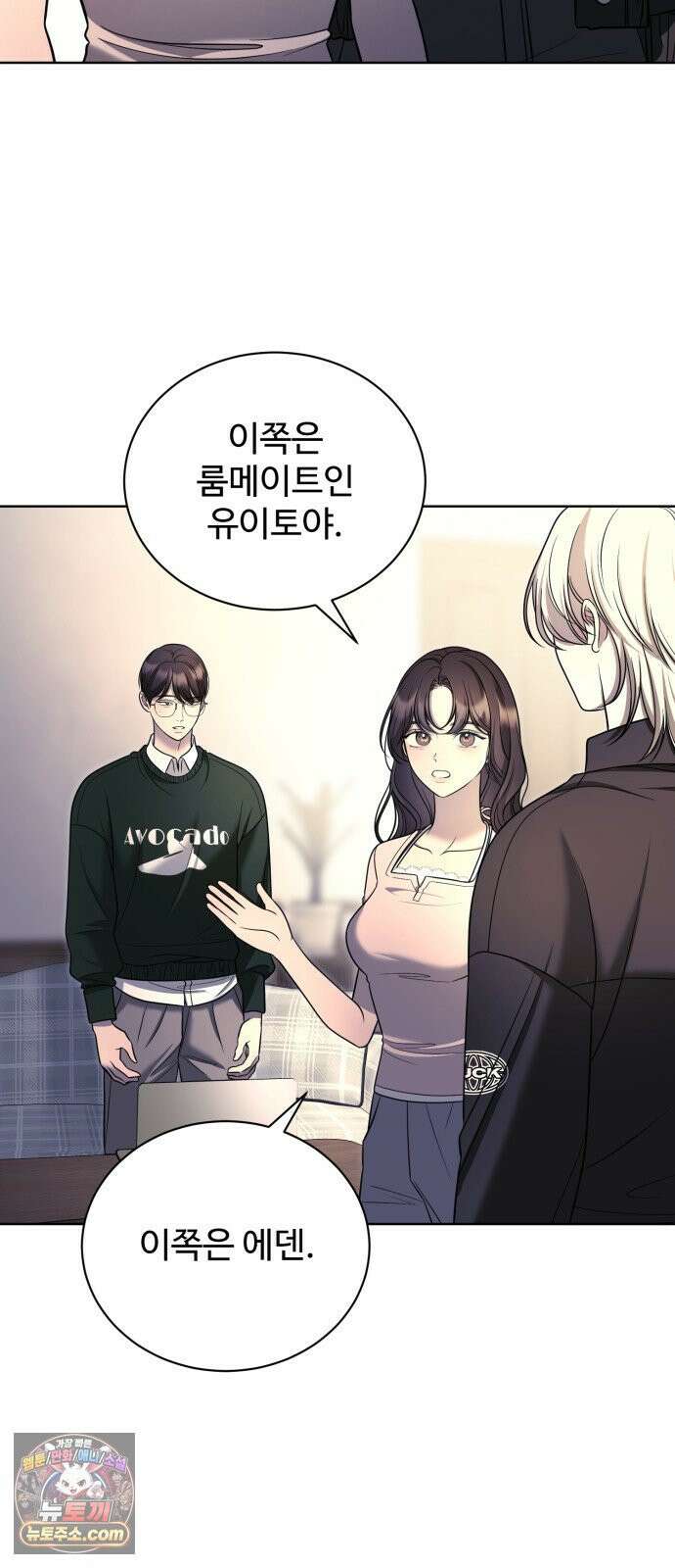 페일 블루 아이즈 5화 45