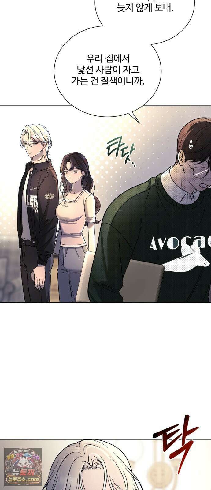 페일 블루 아이즈 5화 48