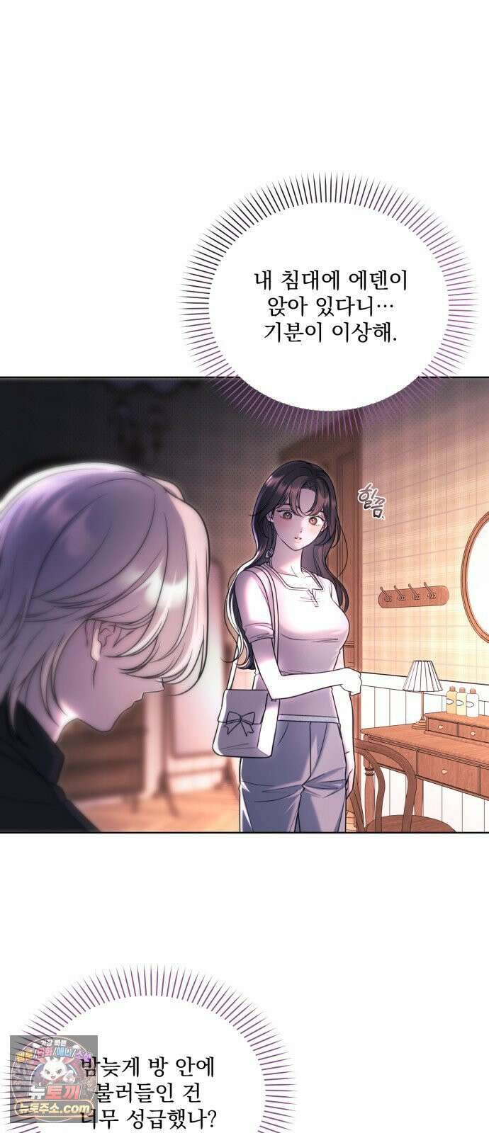 페일 블루 아이즈 5화 52