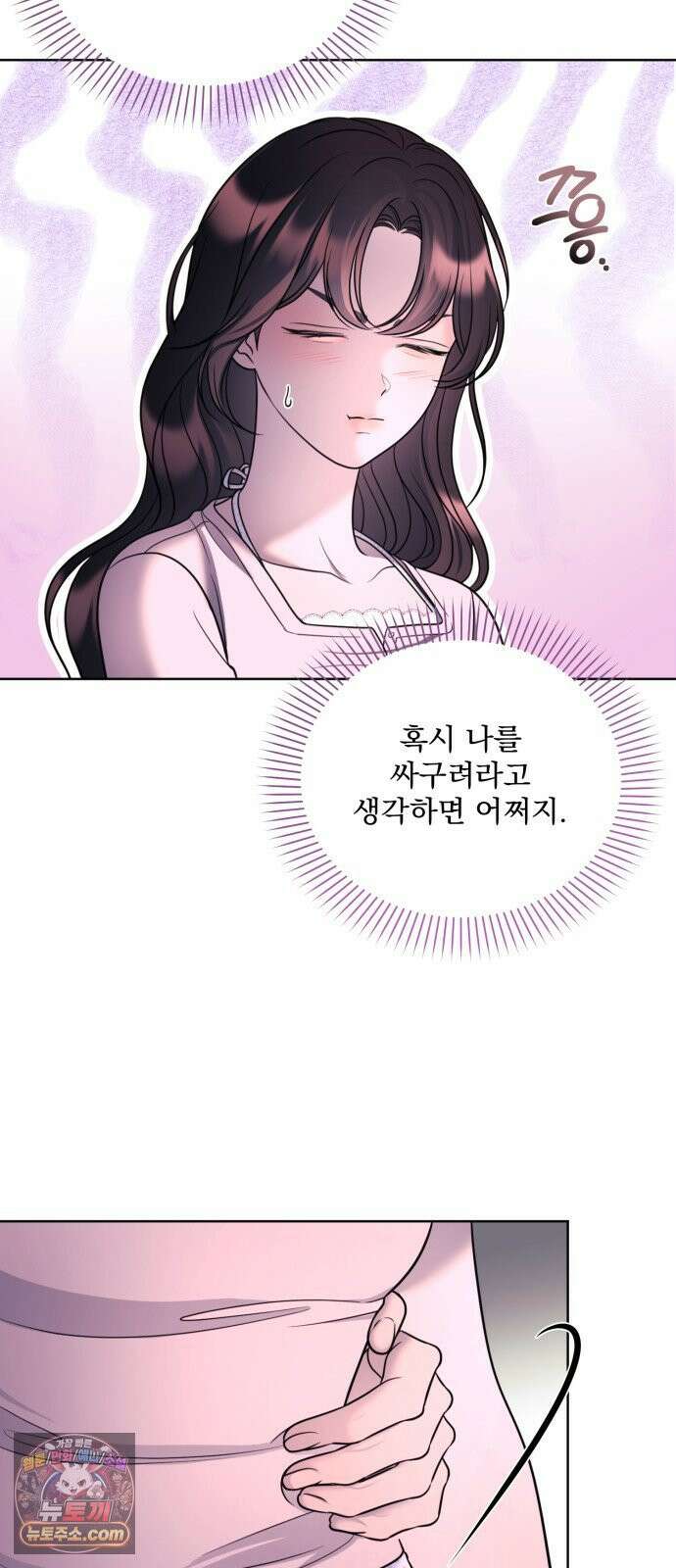 페일 블루 아이즈 5화 53
