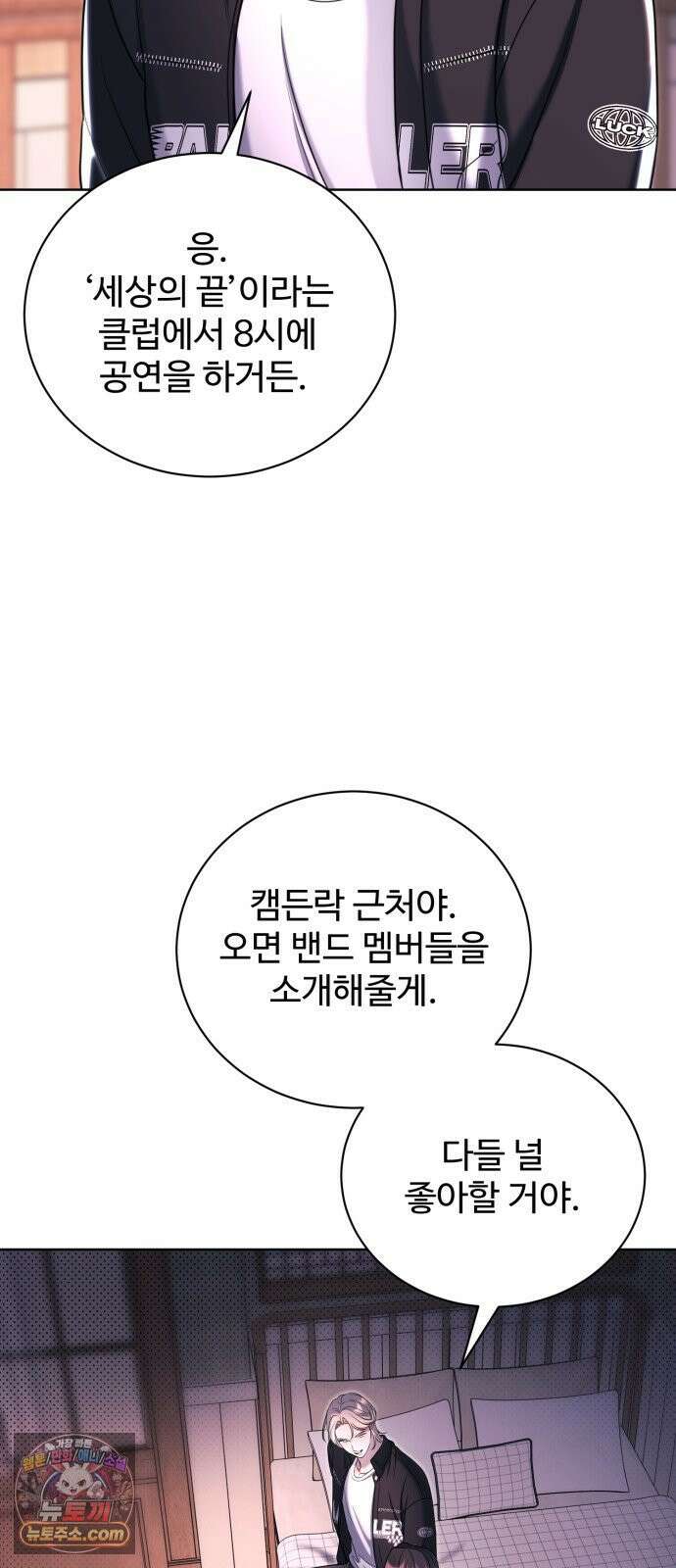 페일 블루 아이즈 5화 58