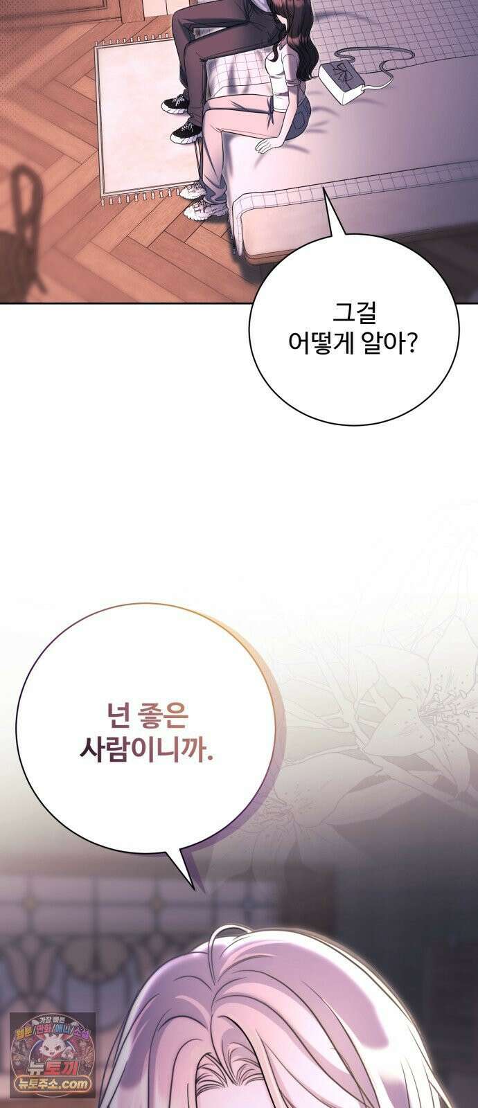 페일 블루 아이즈 5화 59