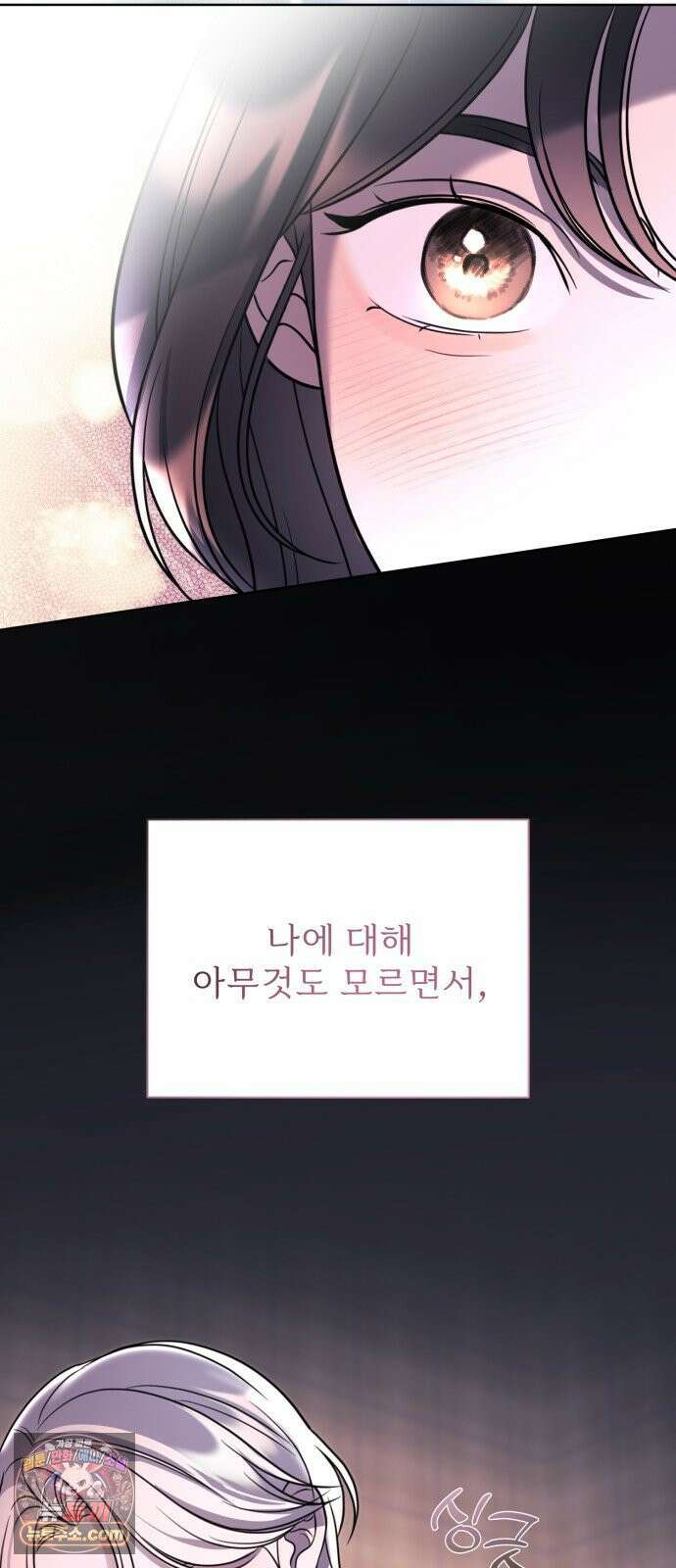 페일 블루 아이즈 5화 61
