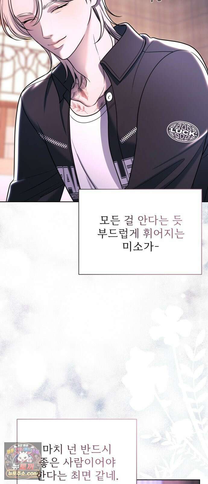 페일 블루 아이즈 5화 62