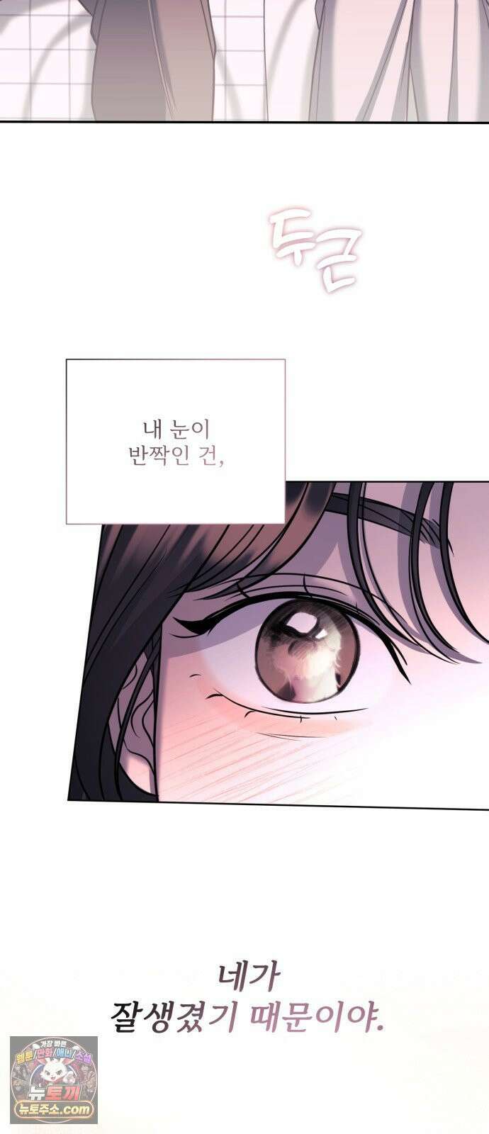 페일 블루 아이즈 5화 67