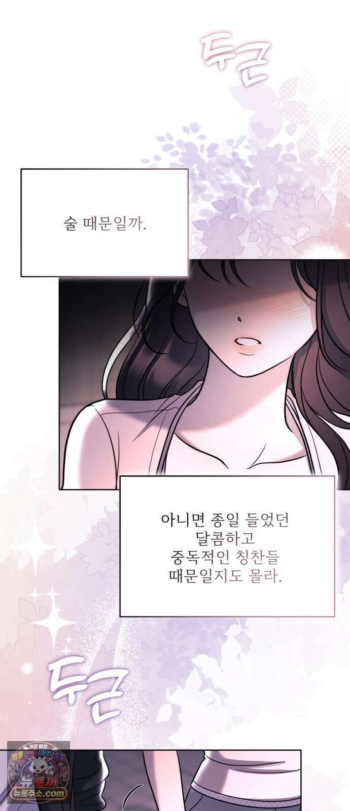 페일 블루 아이즈 5화 69
