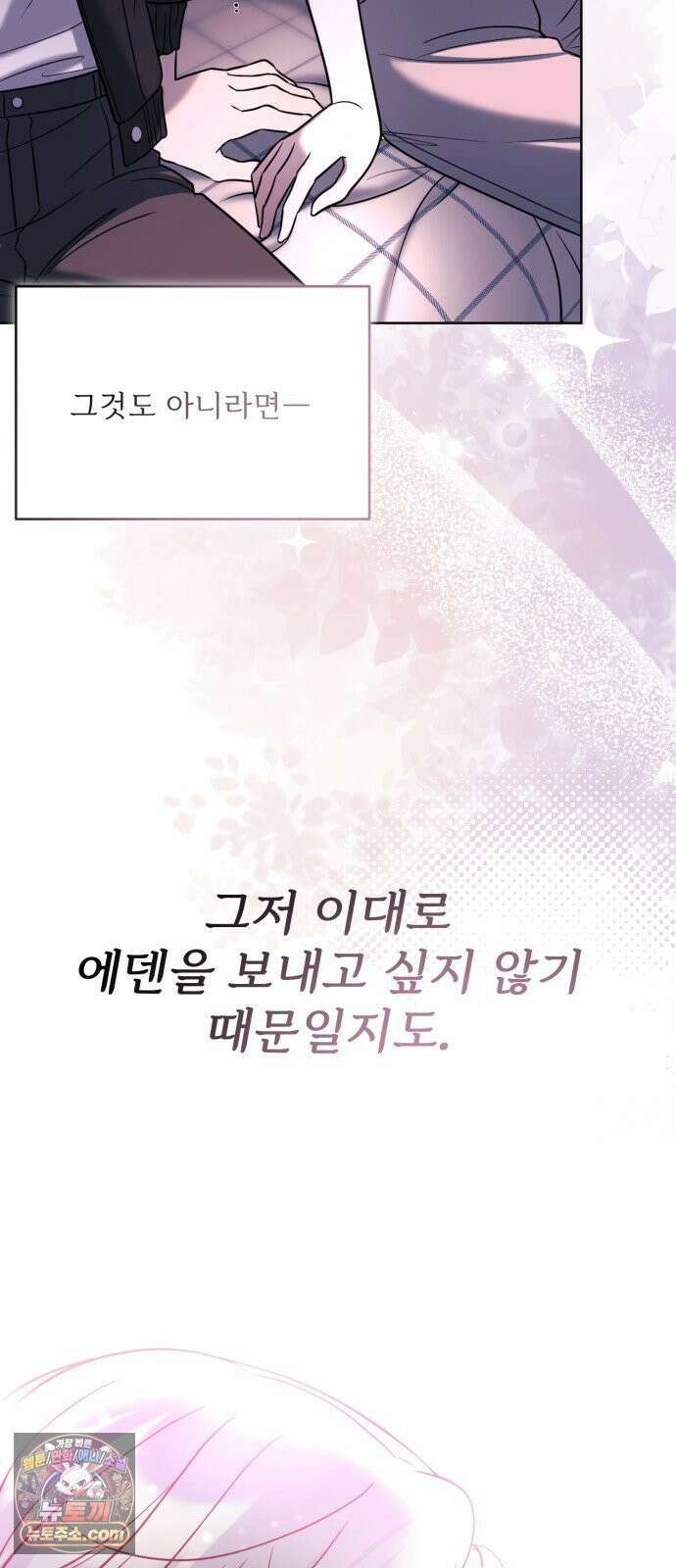 페일 블루 아이즈 5화 70