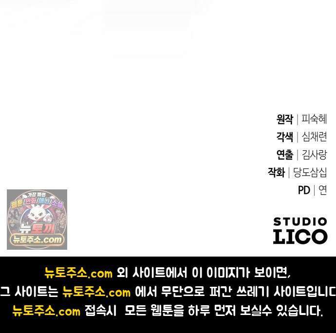 페일 블루 아이즈 5화 72