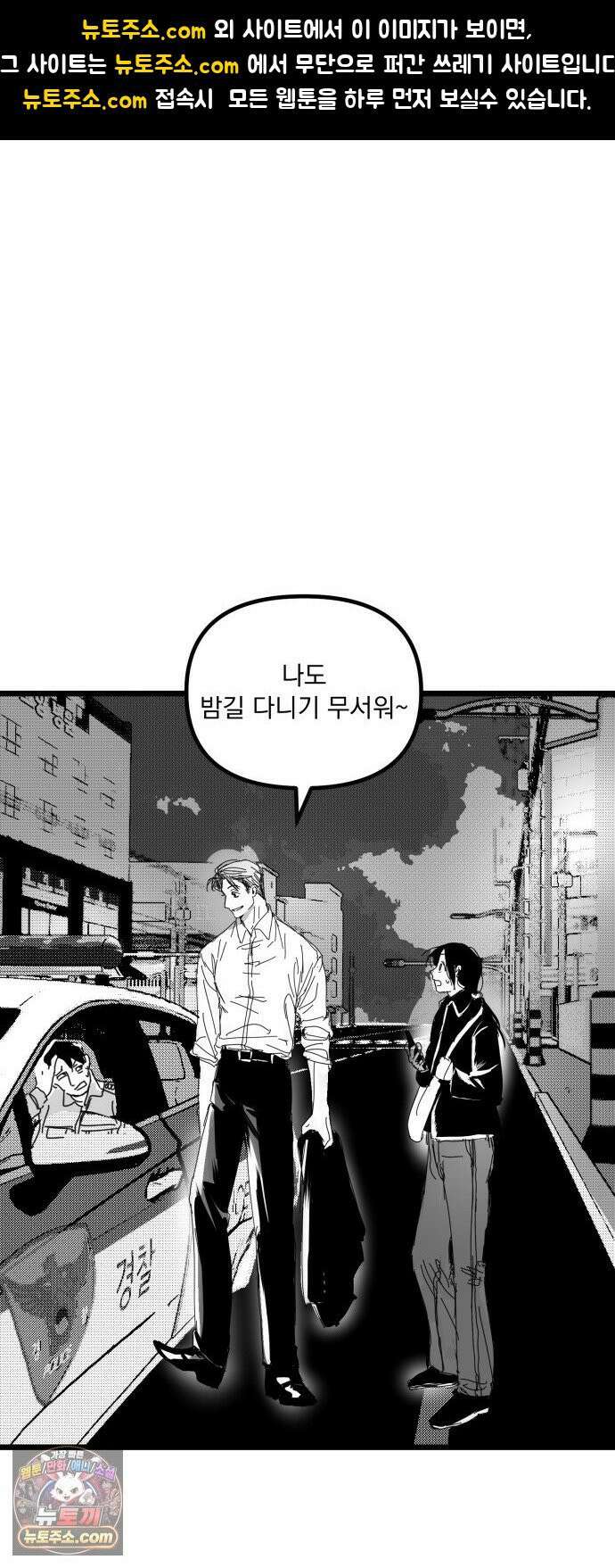 꽃과 재 8 1