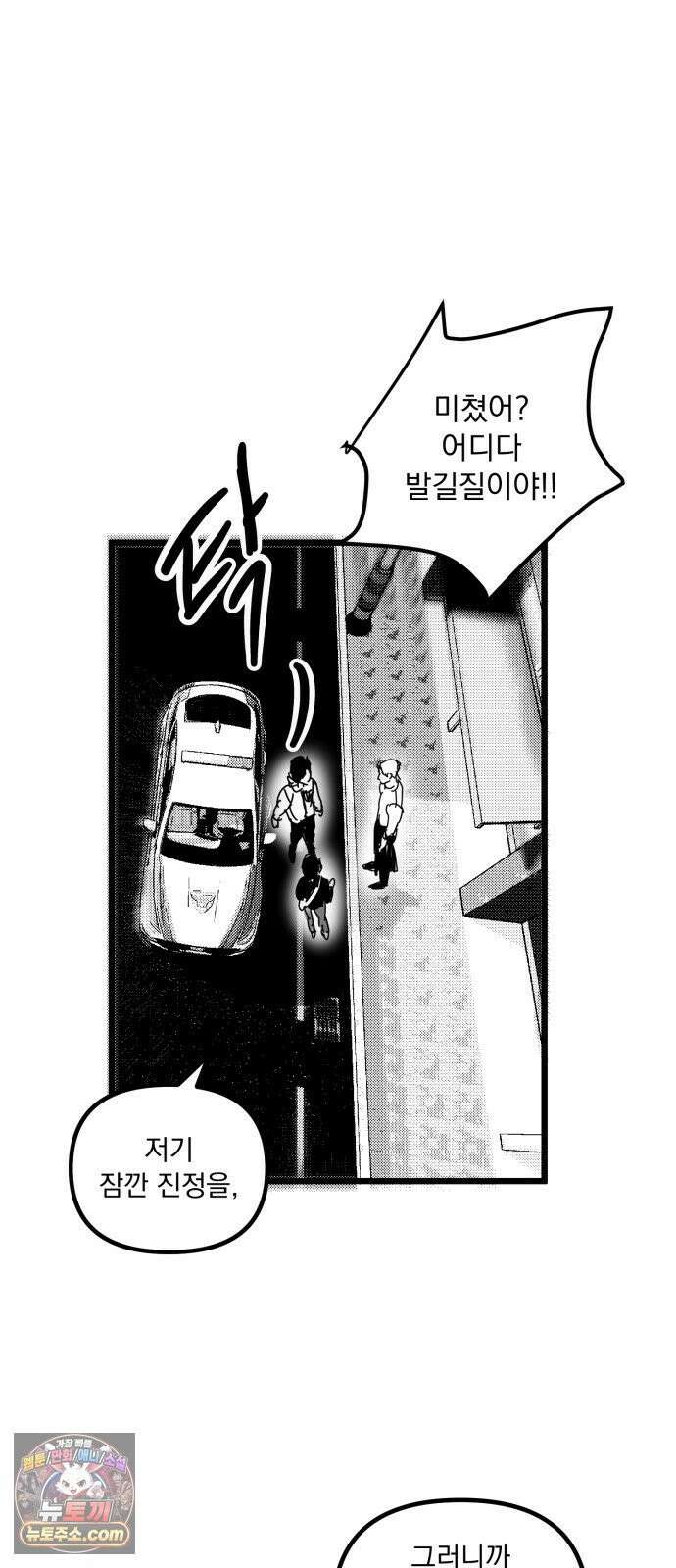 꽃과 재 8 3
