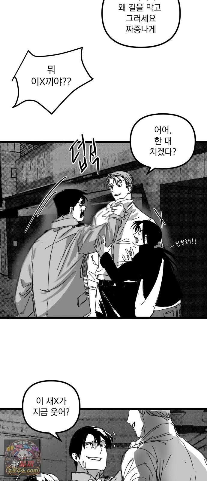 꽃과 재 8 4