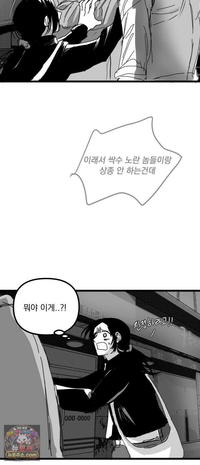 꽃과 재 8 5