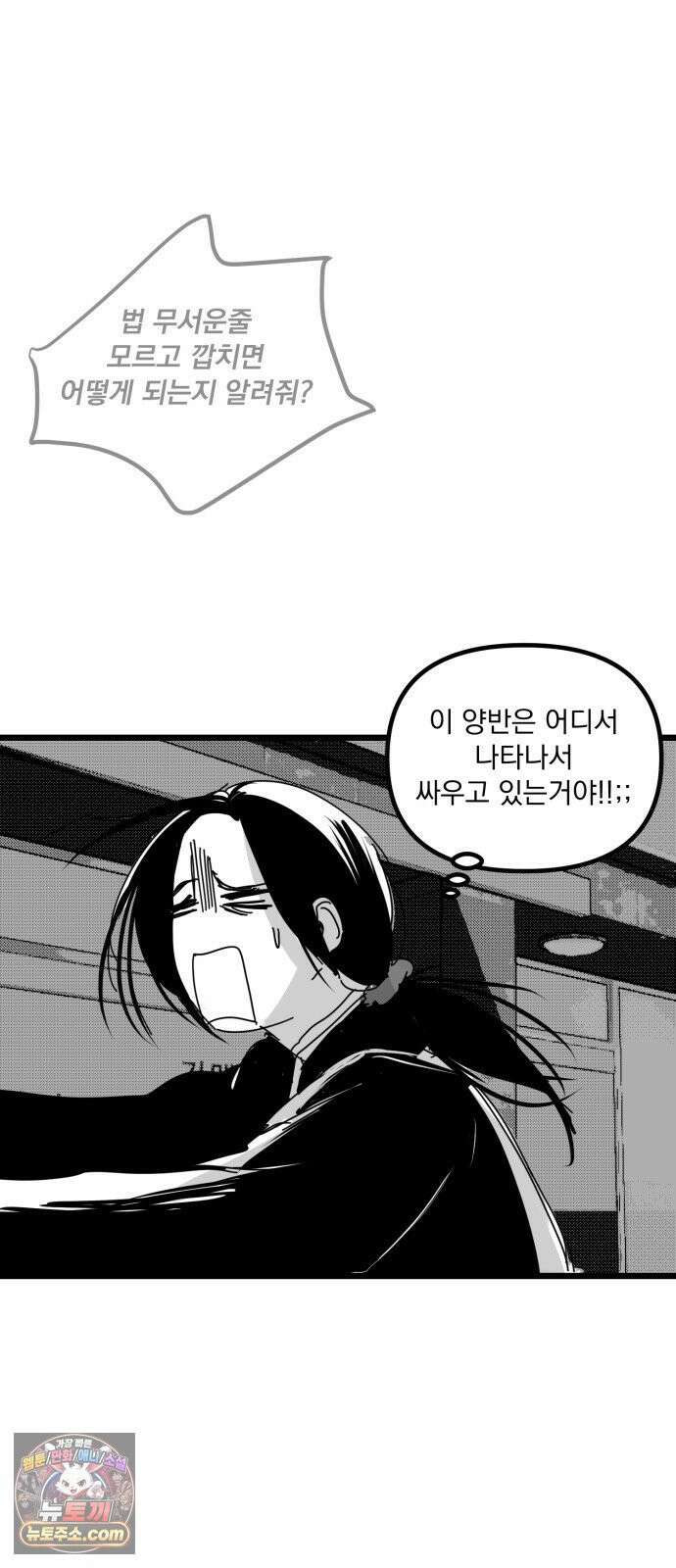 꽃과 재 8 6