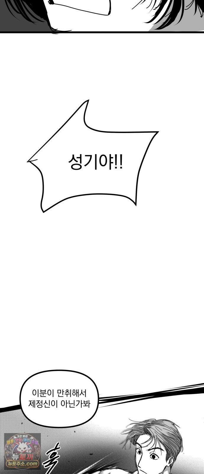 꽃과 재 8 8