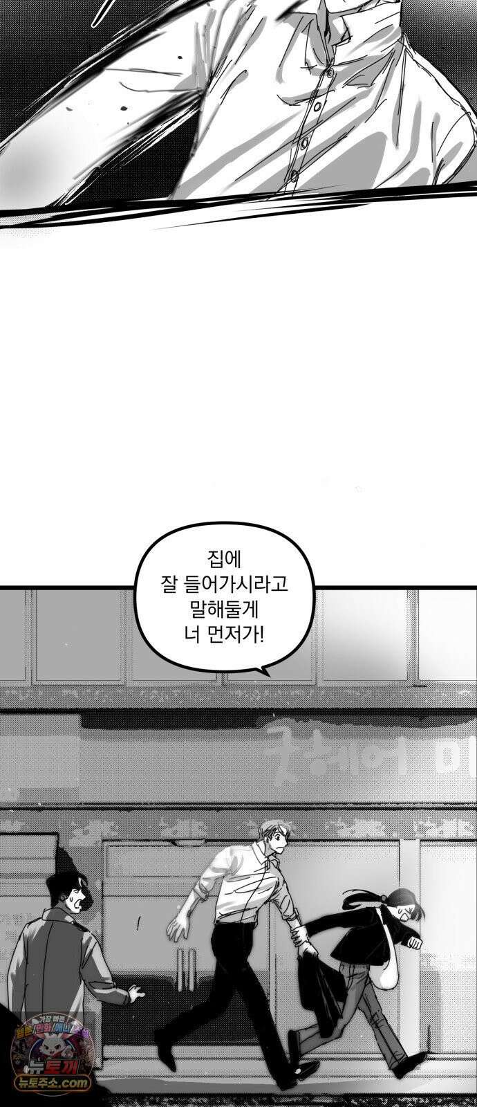 꽃과 재 8 9