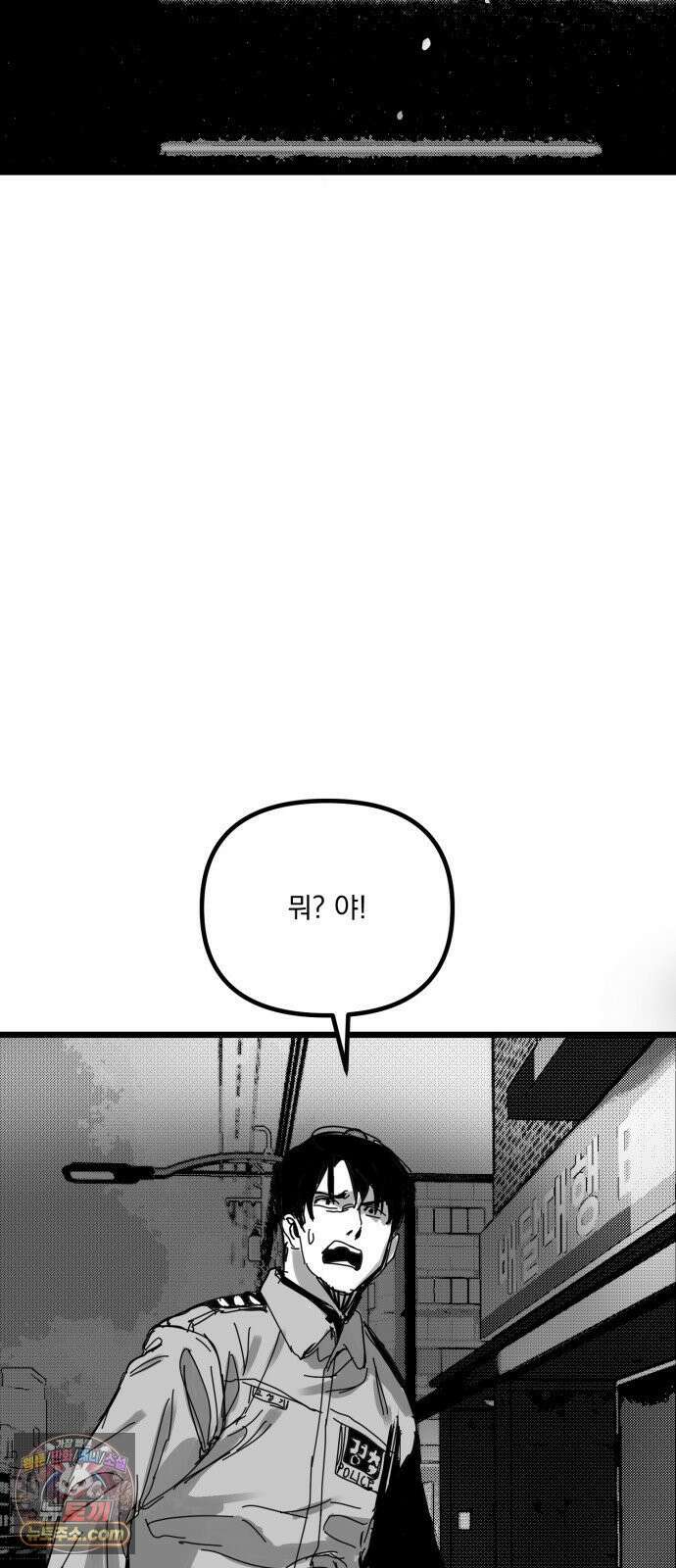 꽃과 재 8 10