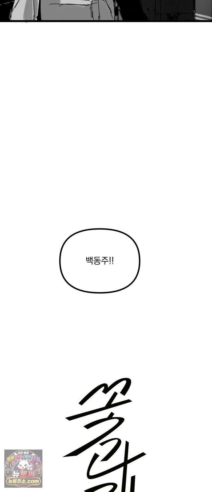꽃과 재 8 11