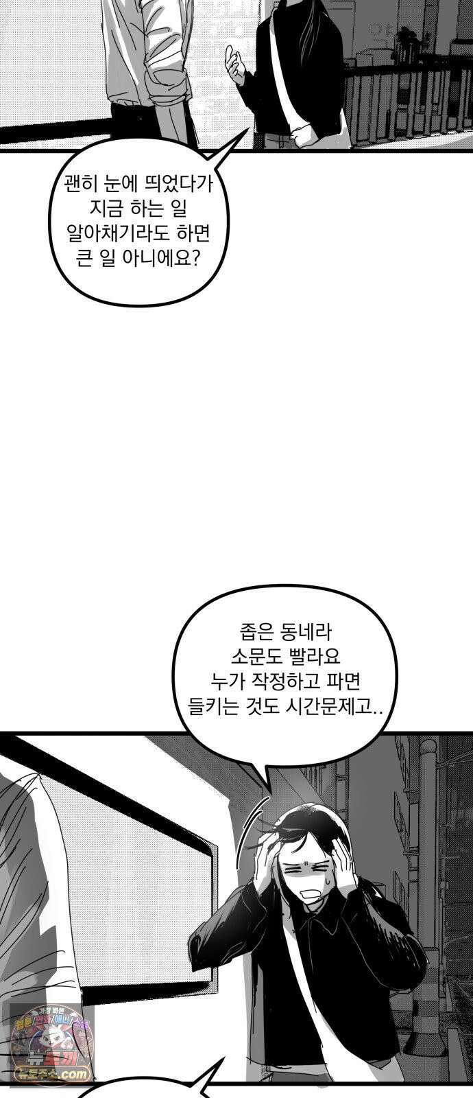 꽃과 재 8 18
