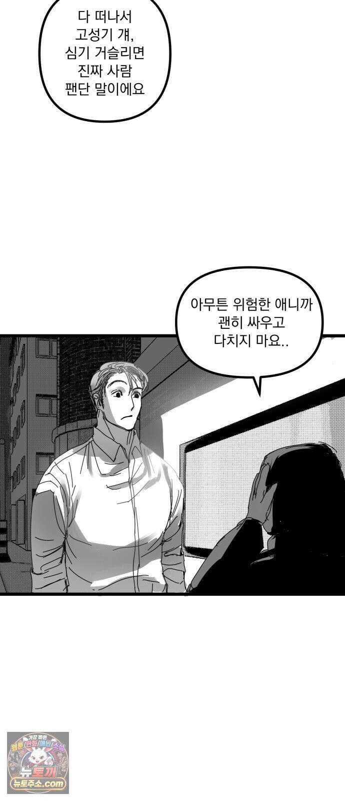 꽃과 재 8 19