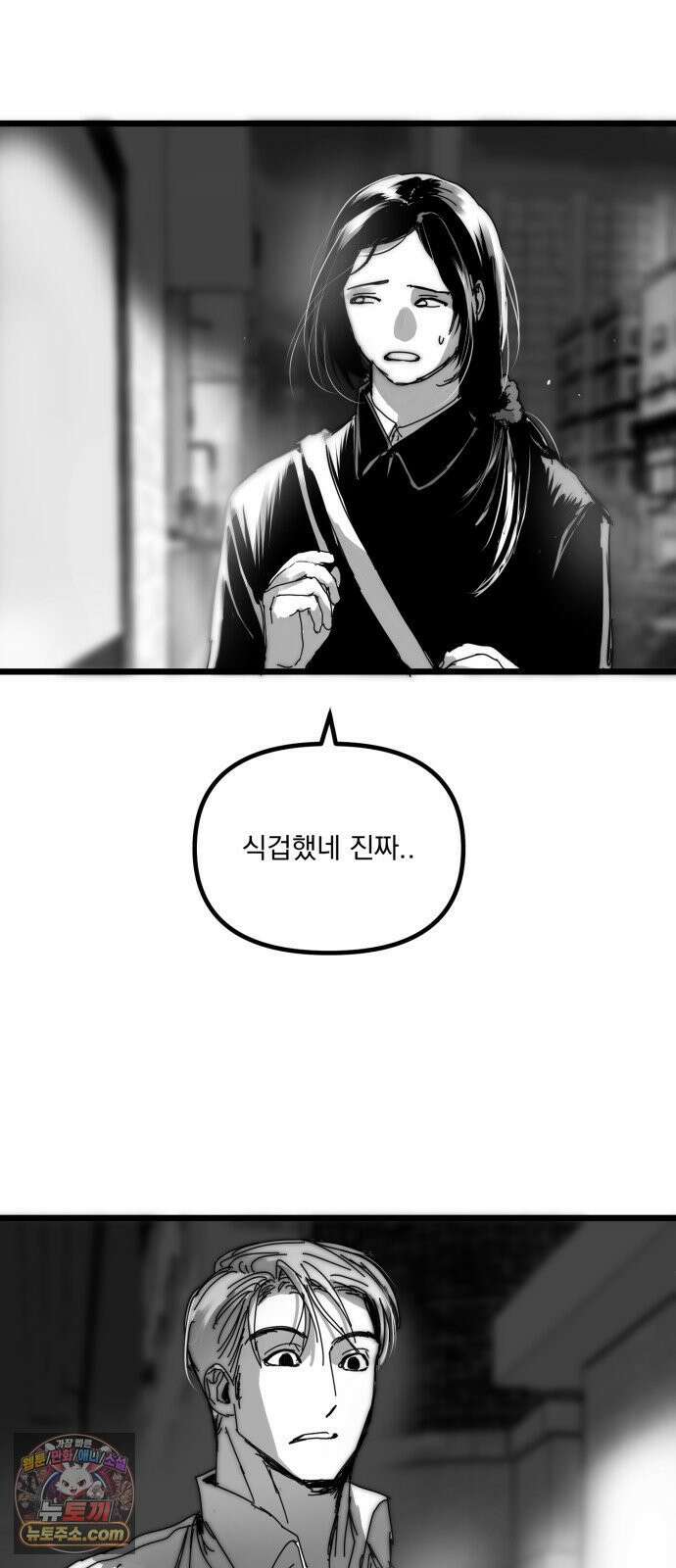 꽃과 재 8 20