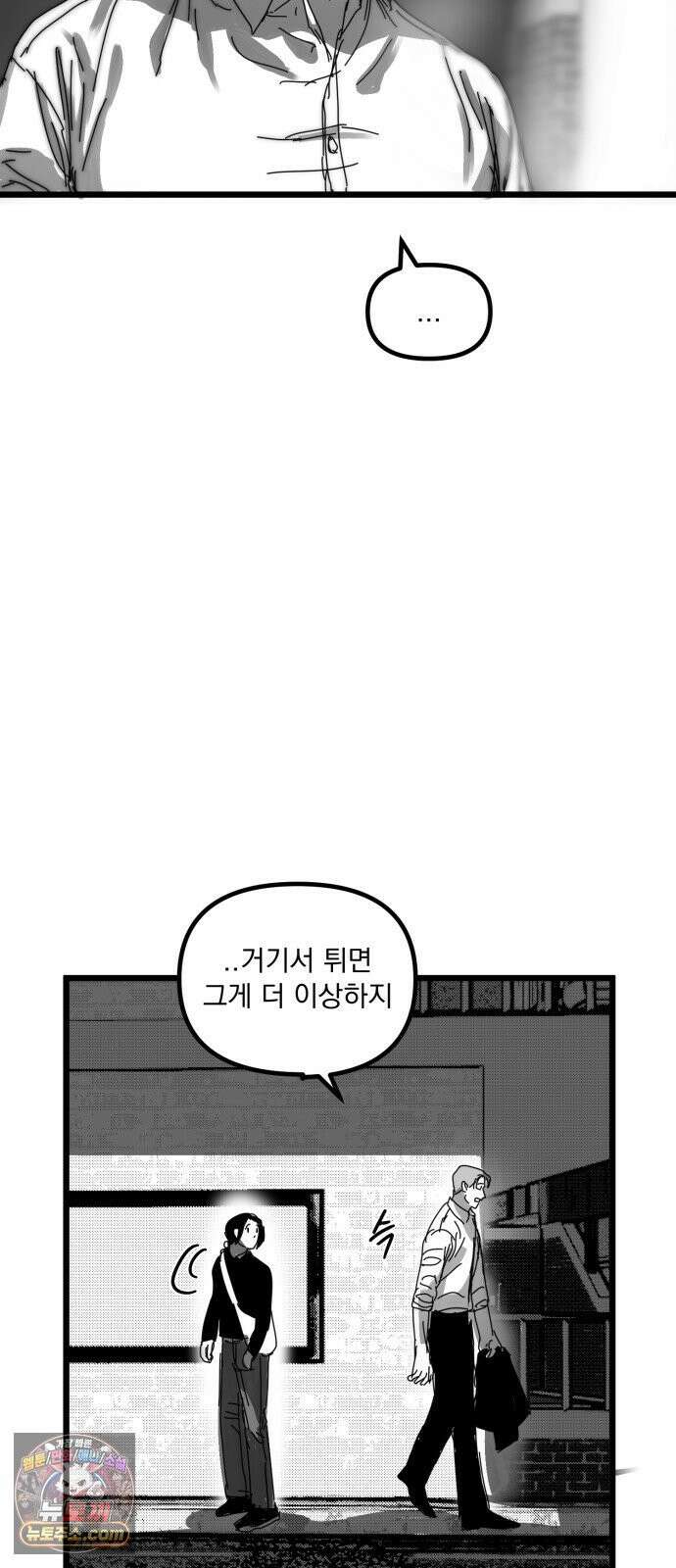 꽃과 재 8 21