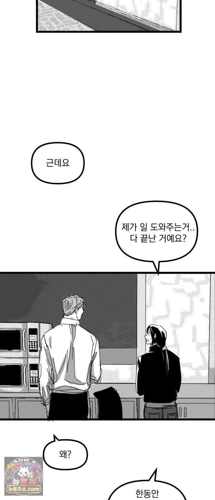 꽃과 재 8 33