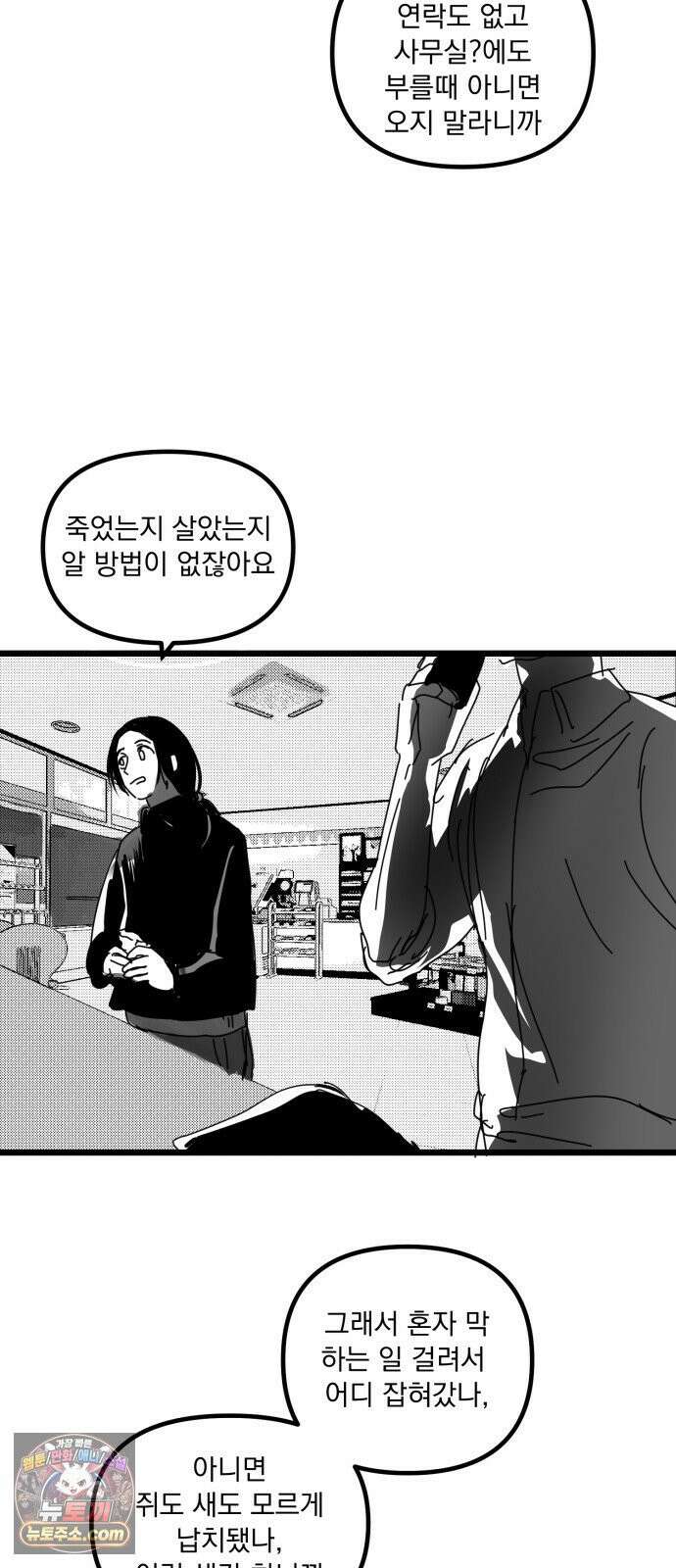 꽃과 재 8 34