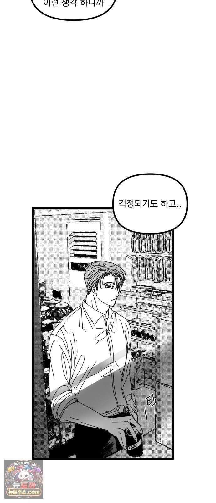 꽃과 재 8 35