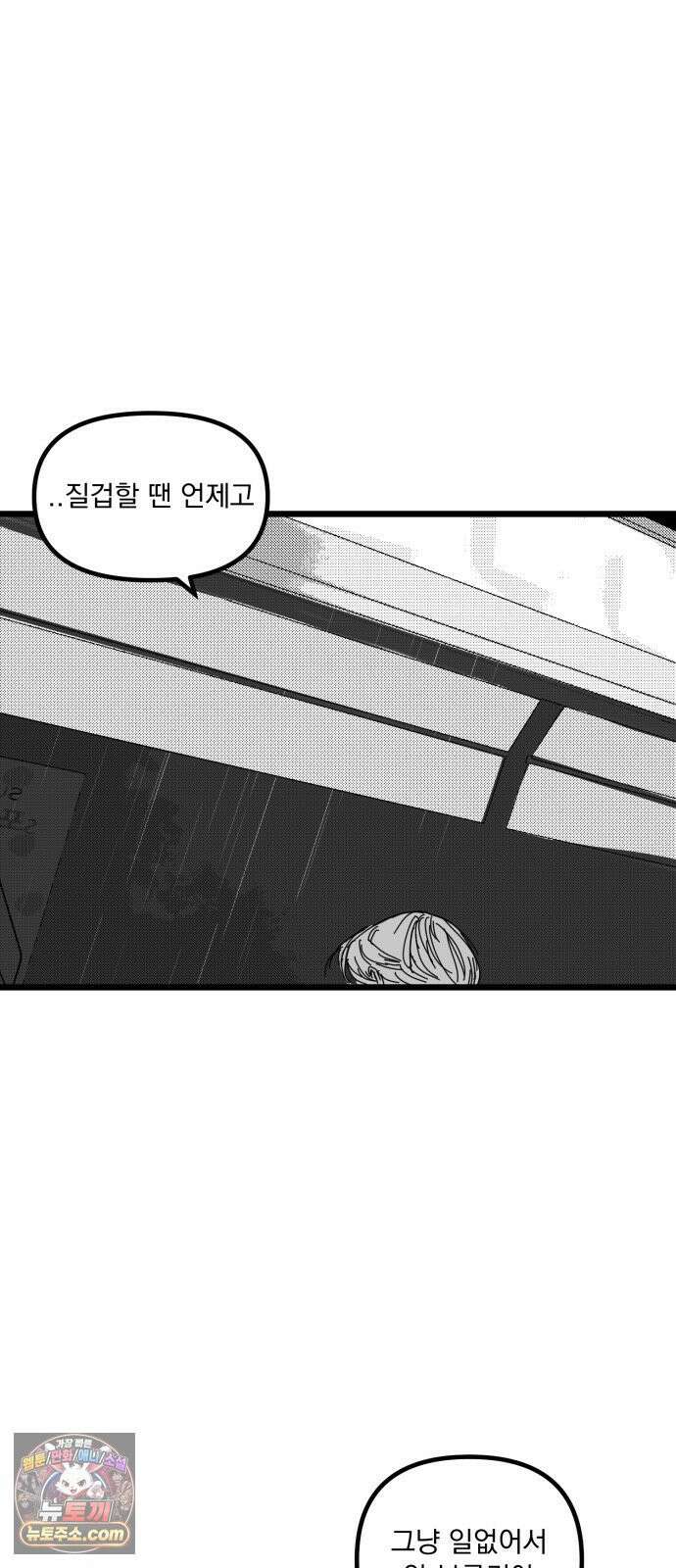 꽃과 재 8 36