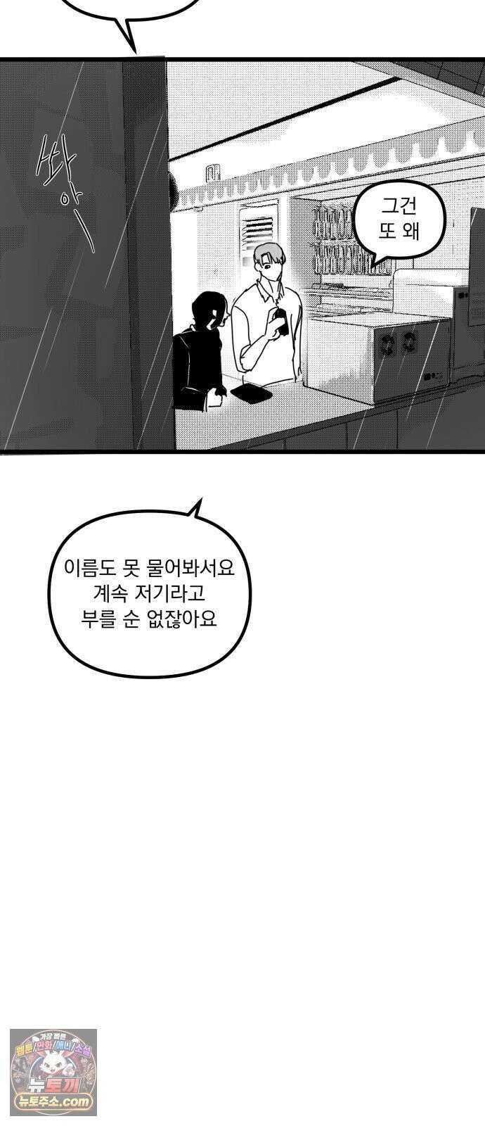 꽃과 재 8 38