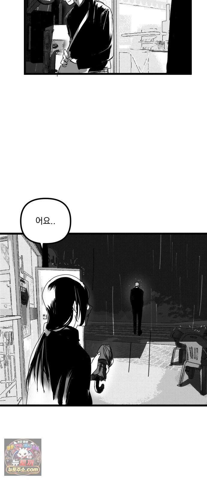 꽃과 재 8 40